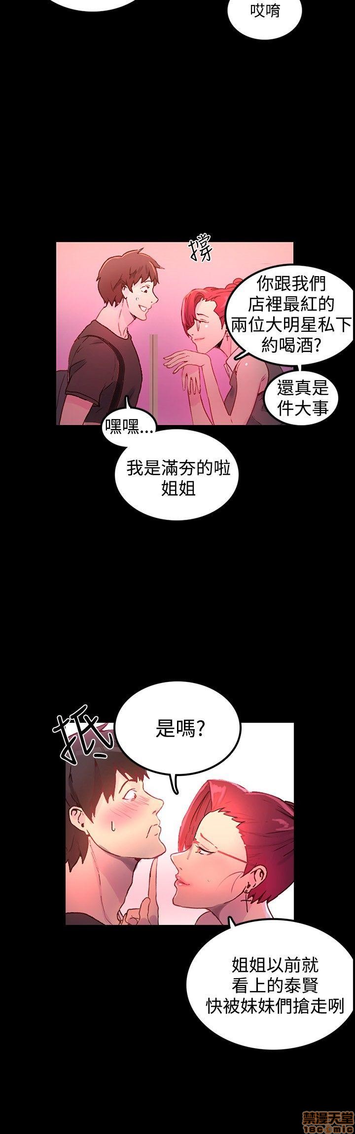 网吧女神/女神网咖[h漫]韩漫全集-网吧女神/女神网咖-第1話 网吧女神/女神網咖 无删减无遮挡章节图片 