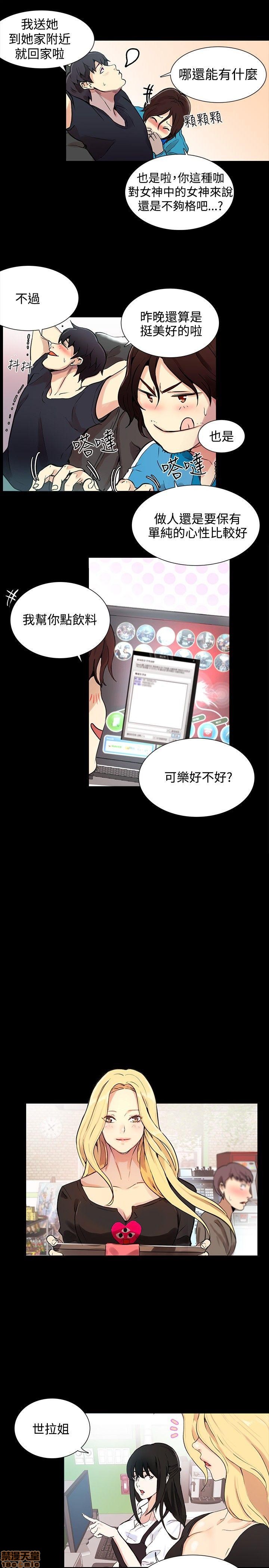 网吧女神/女神网咖[h漫]韩漫全集-网吧女神/女神网咖-第1話 网吧女神/女神網咖 无删减无遮挡章节图片 