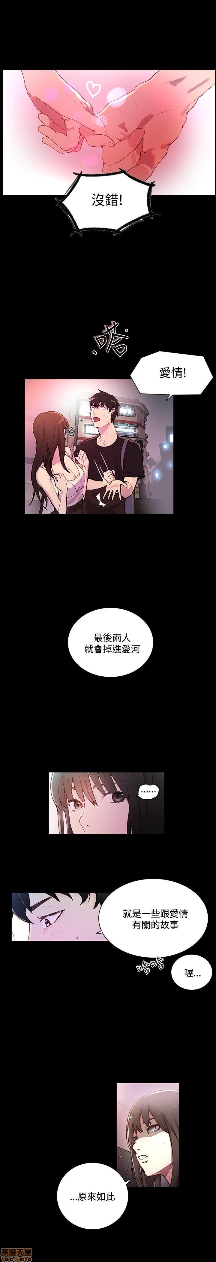 网吧女神/女神网咖[h漫]韩漫全集-网吧女神/女神网咖-第1話 网吧女神/女神網咖 无删减无遮挡章节图片 