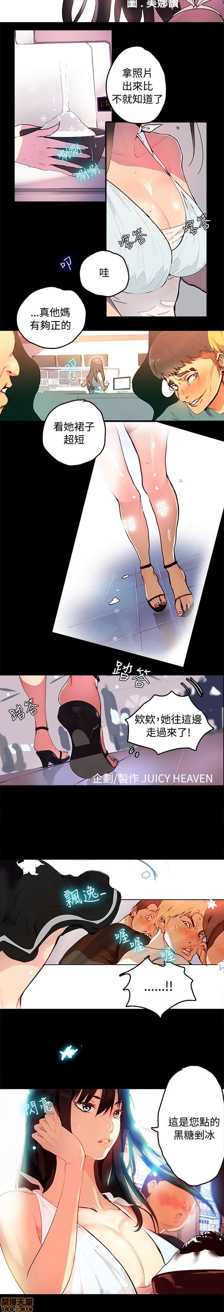 网吧女神/女神网咖[h漫]韩漫全集-网吧女神/女神网咖-第1話 网吧女神/女神網咖 无删减无遮挡章节图片 