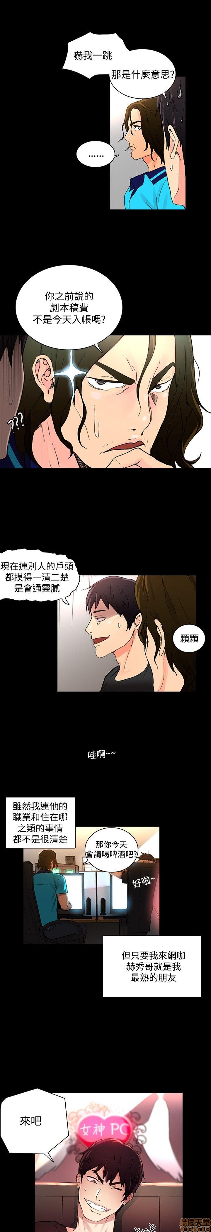 网吧女神/女神网咖[h漫]韩漫全集-网吧女神/女神网咖-第1話 网吧女神/女神網咖 无删减无遮挡章节图片 