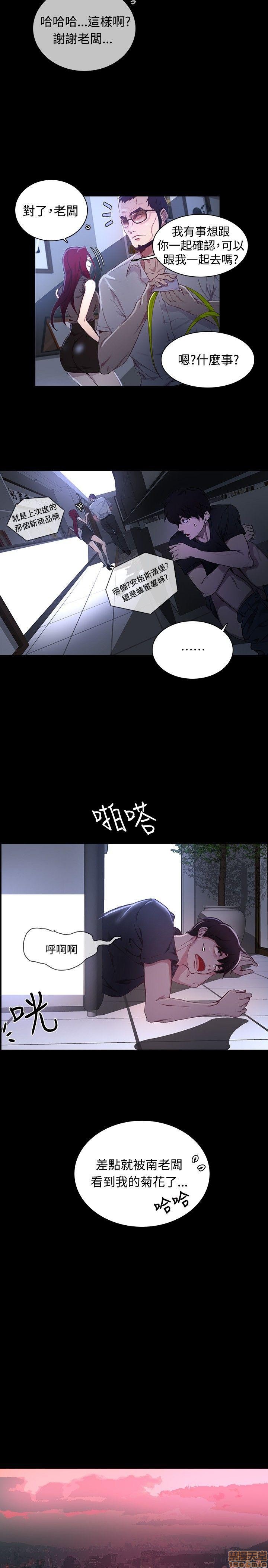 网吧女神/女神网咖[h漫]韩漫全集-网吧女神/女神网咖-第1話 网吧女神/女神網咖 无删减无遮挡章节图片 