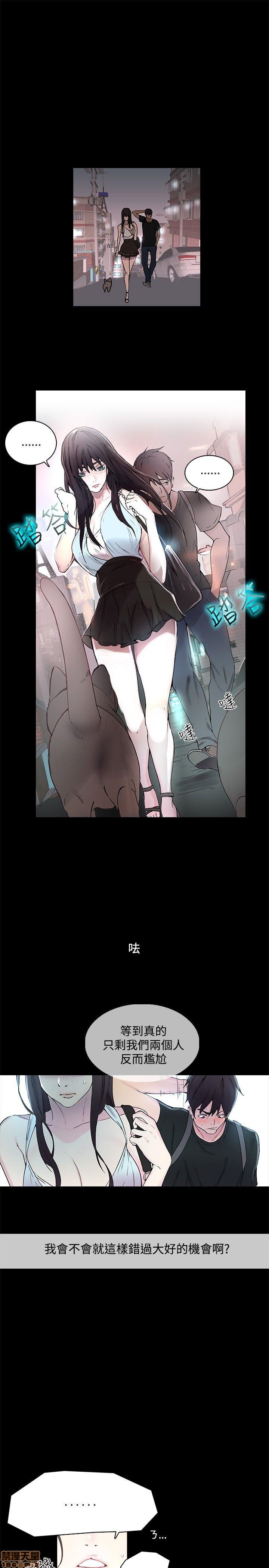 网吧女神/女神网咖[h漫]韩漫全集-网吧女神/女神网咖-第1話 网吧女神/女神網咖 无删减无遮挡章节图片 