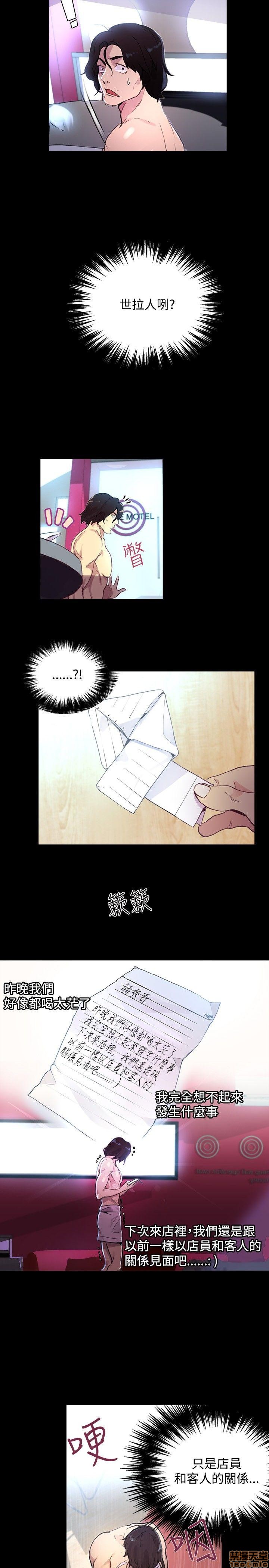 网吧女神/女神网咖[h漫]韩漫全集-网吧女神/女神网咖-第1話 网吧女神/女神網咖 无删减无遮挡章节图片 