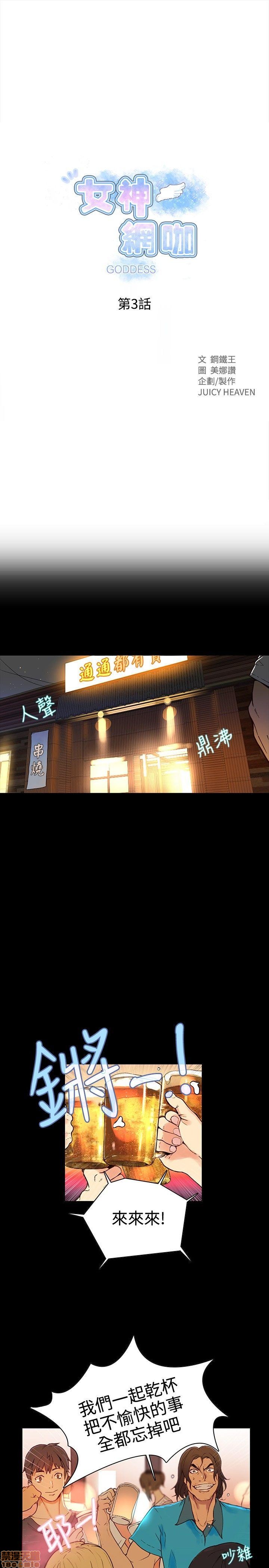 网吧女神/女神网咖[h漫]韩漫全集-网吧女神/女神网咖-第1話 网吧女神/女神網咖 无删减无遮挡章节图片 