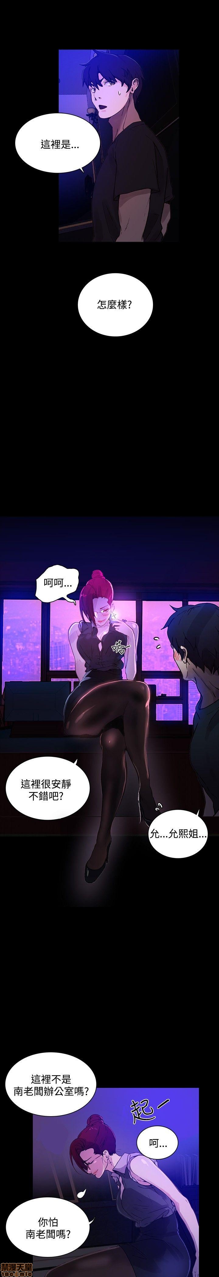 网吧女神/女神网咖[h漫]韩漫全集-网吧女神/女神网咖-第1話 网吧女神/女神網咖 无删减无遮挡章节图片 