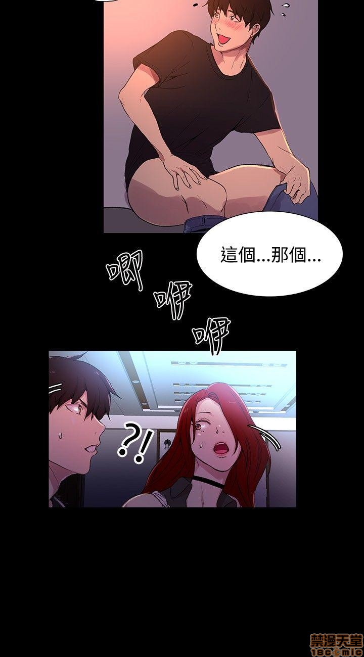 网吧女神/女神网咖[h漫]韩漫全集-网吧女神/女神网咖-第1話 网吧女神/女神網咖 无删减无遮挡章节图片 