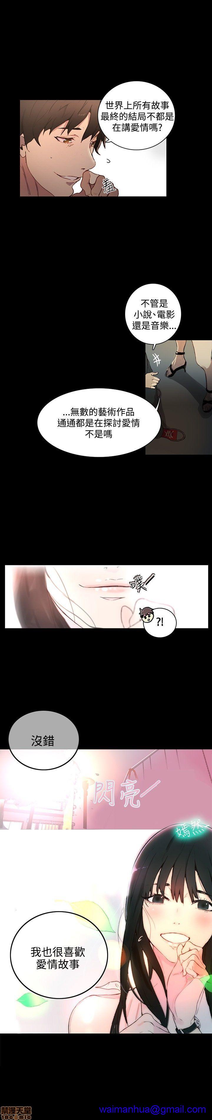 网吧女神/女神网咖[h漫]韩漫全集-网吧女神/女神网咖-第1話 网吧女神/女神網咖 无删减无遮挡章节图片 