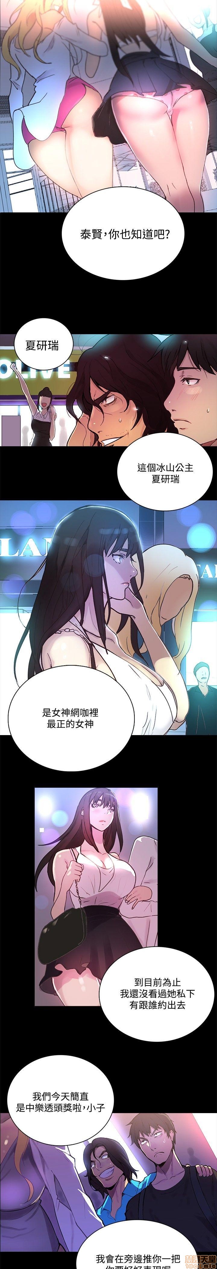 网吧女神/女神网咖[h漫]韩漫全集-网吧女神/女神网咖-第1話 网吧女神/女神網咖 无删减无遮挡章节图片 