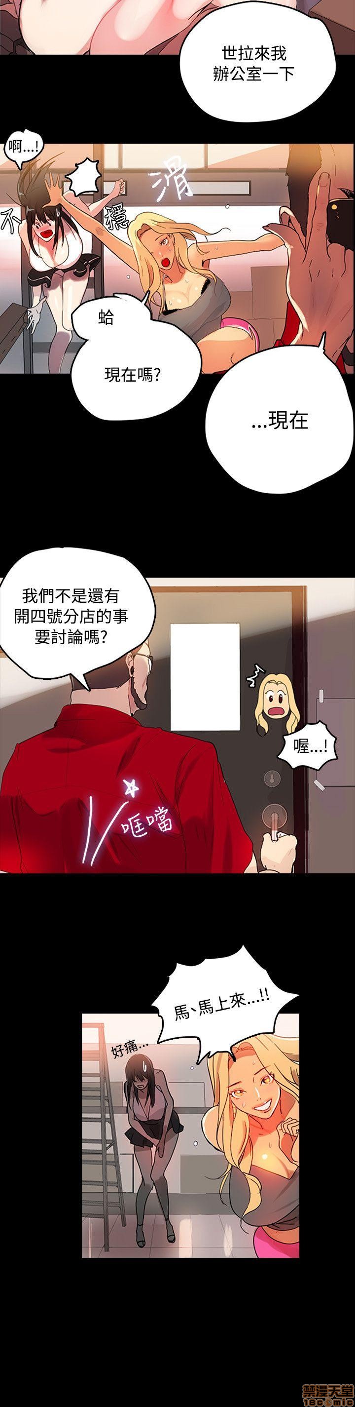 网吧女神/女神网咖[h漫]韩漫全集-网吧女神/女神网咖-第1話 网吧女神/女神網咖 无删减无遮挡章节图片 