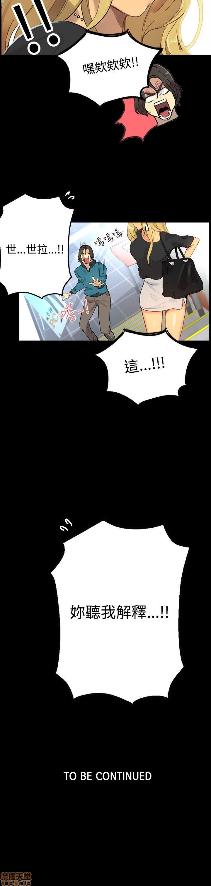 网吧女神/女神网咖[h漫]韩漫全集-网吧女神/女神网咖-第1話 网吧女神/女神網咖 无删减无遮挡章节图片 
