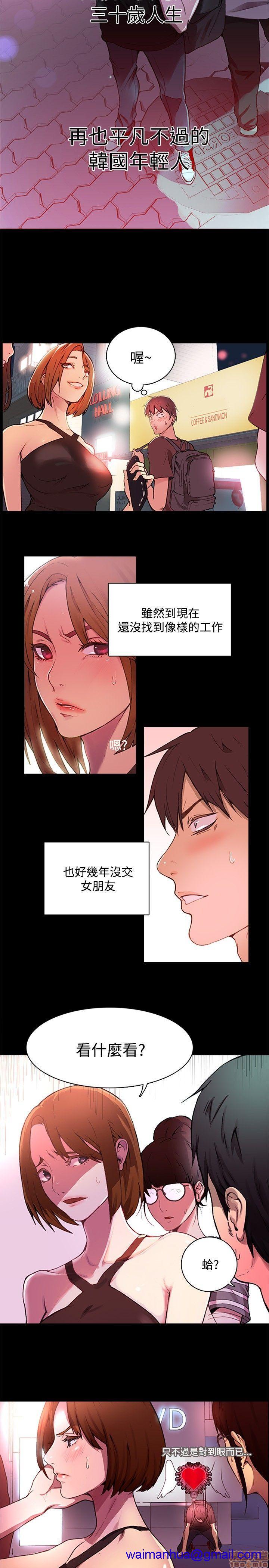 网吧女神/女神网咖[h漫]韩漫全集-网吧女神/女神网咖-第1話 网吧女神/女神網咖 无删减无遮挡章节图片 