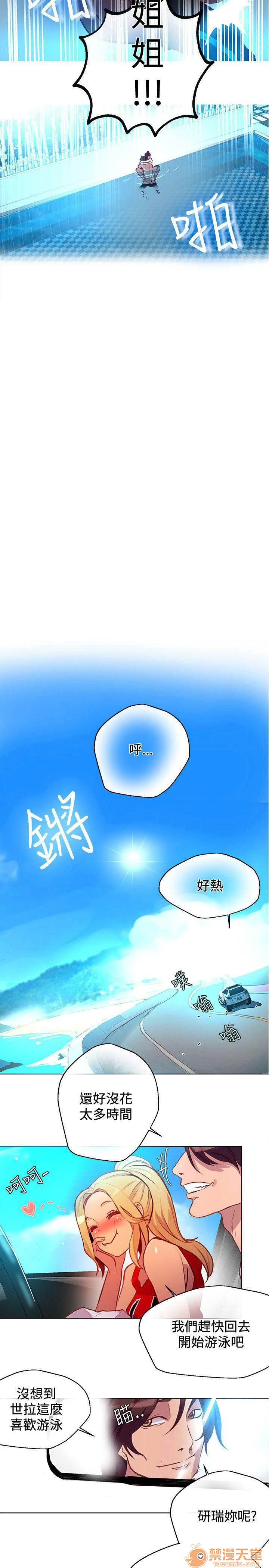 网吧女神/女神网咖[h漫]韩漫全集-网吧女神/女神网咖-第2話 P2 无删减无遮挡章节图片 