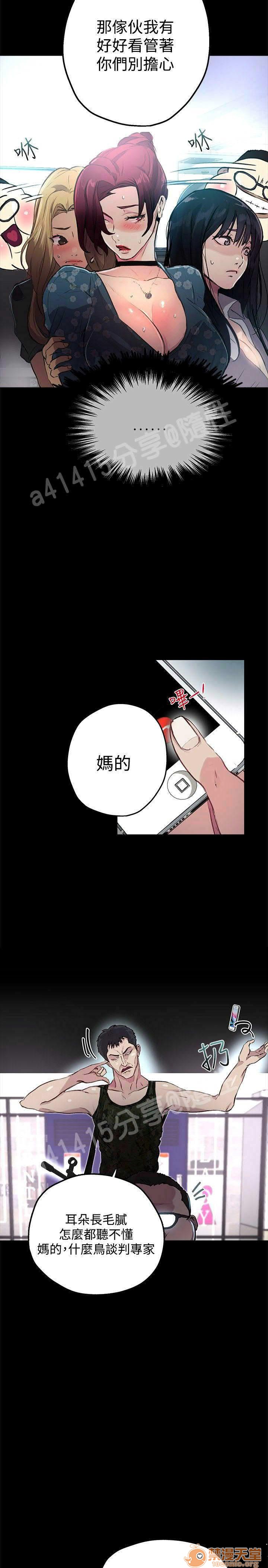 网吧女神/女神网咖[h漫]韩漫全集-网吧女神/女神网咖-第2話 P2 无删减无遮挡章节图片 