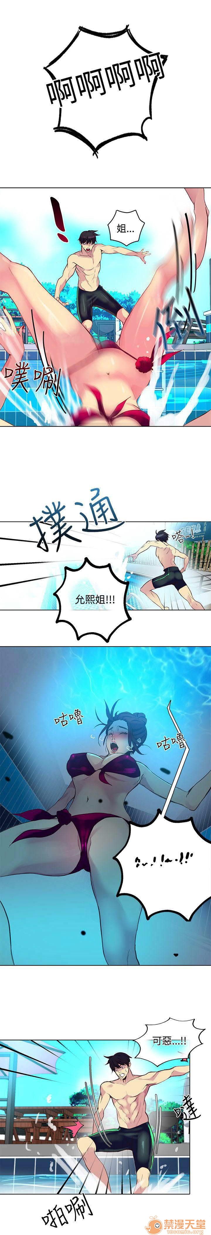 网吧女神/女神网咖[h漫]韩漫全集-网吧女神/女神网咖-第2話 P2 无删减无遮挡章节图片 