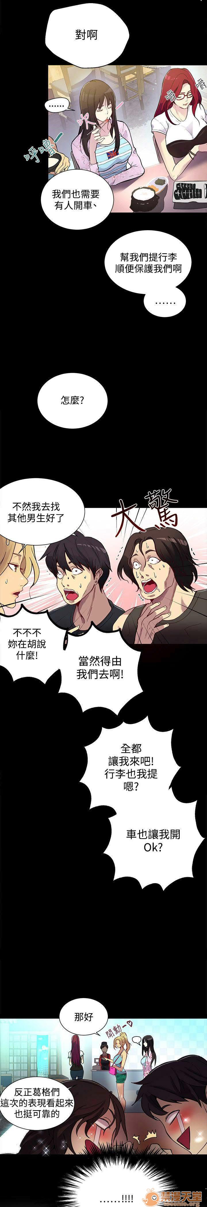 网吧女神/女神网咖[h漫]韩漫全集-网吧女神/女神网咖-第2話 P2 无删减无遮挡章节图片 