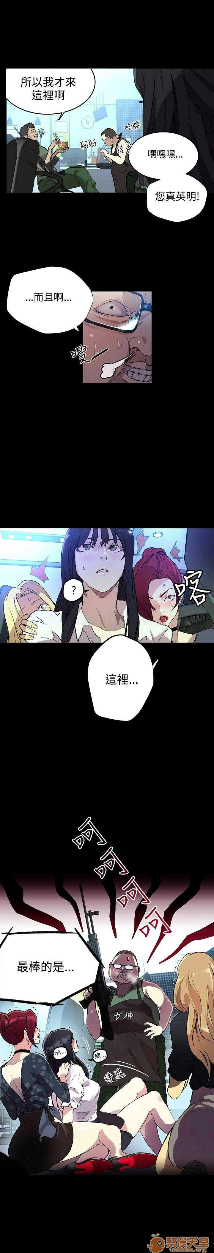 网吧女神/女神网咖[h漫]韩漫全集-网吧女神/女神网咖-第2話 P2 无删减无遮挡章节图片 
