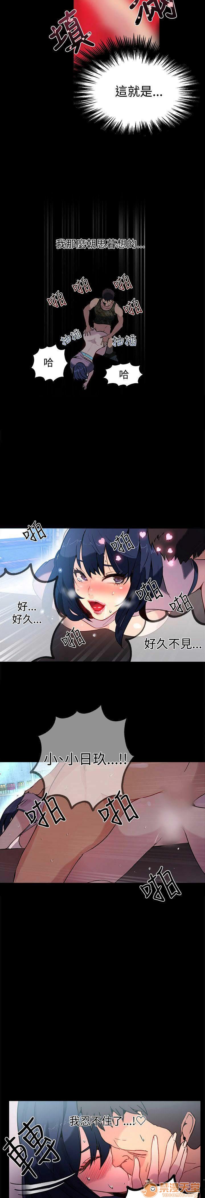 网吧女神/女神网咖[h漫]韩漫全集-网吧女神/女神网咖-第2話 P2 无删减无遮挡章节图片 