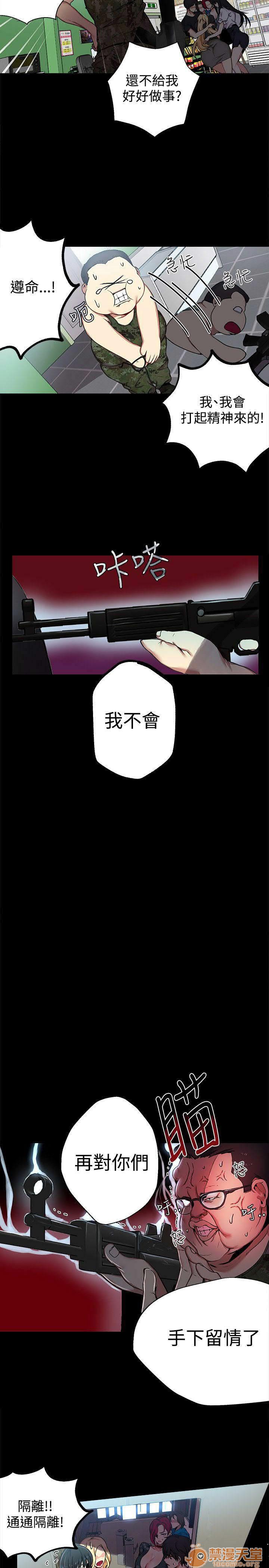 网吧女神/女神网咖[h漫]韩漫全集-网吧女神/女神网咖-第2話 P2 无删减无遮挡章节图片 