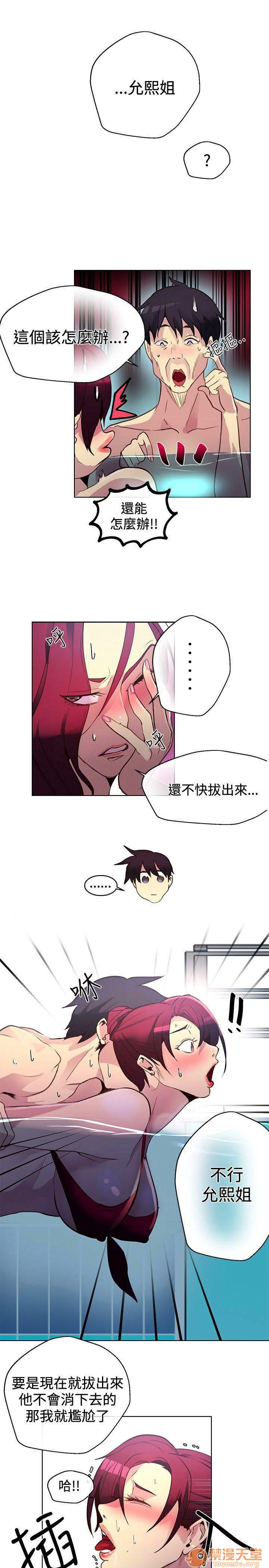 网吧女神/女神网咖[h漫]韩漫全集-网吧女神/女神网咖-第2話 P2 无删减无遮挡章节图片 