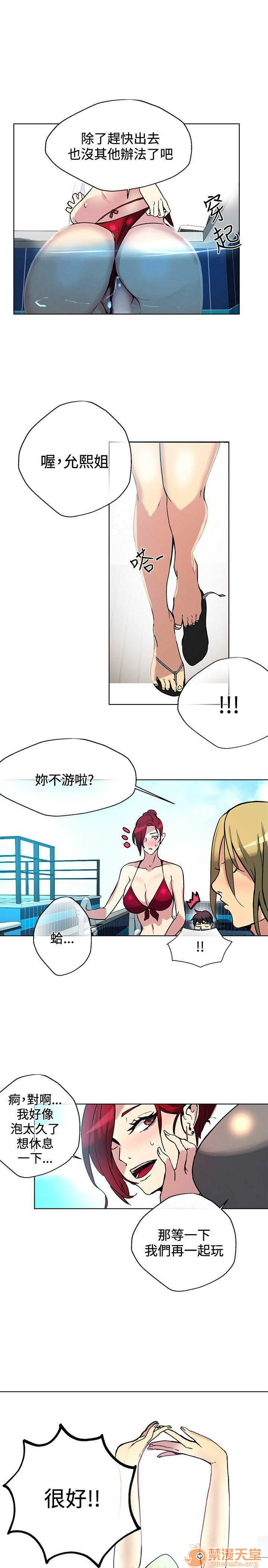网吧女神/女神网咖[h漫]韩漫全集-网吧女神/女神网咖-第2話 P2 无删减无遮挡章节图片 