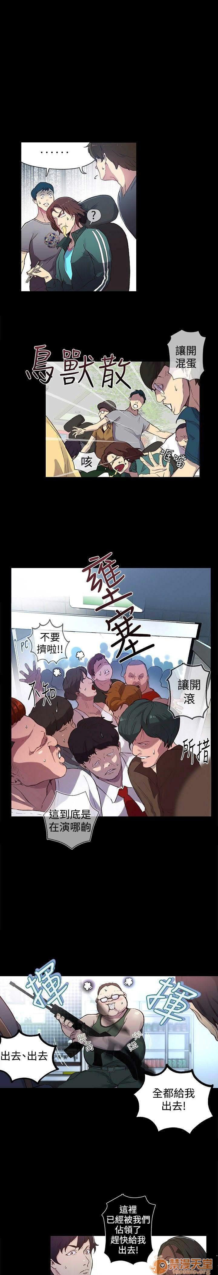 网吧女神/女神网咖[h漫]韩漫全集-网吧女神/女神网咖-第2話 P2 无删减无遮挡章节图片 