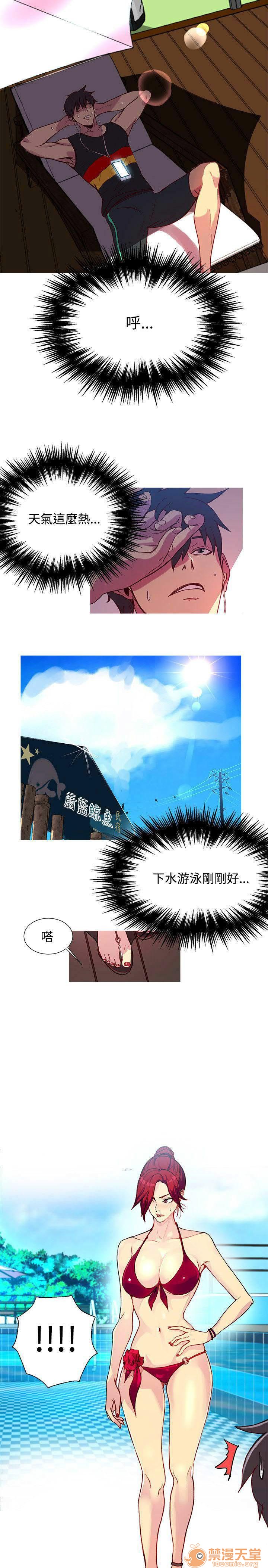 网吧女神/女神网咖[h漫]韩漫全集-网吧女神/女神网咖-第2話 P2 无删减无遮挡章节图片 
