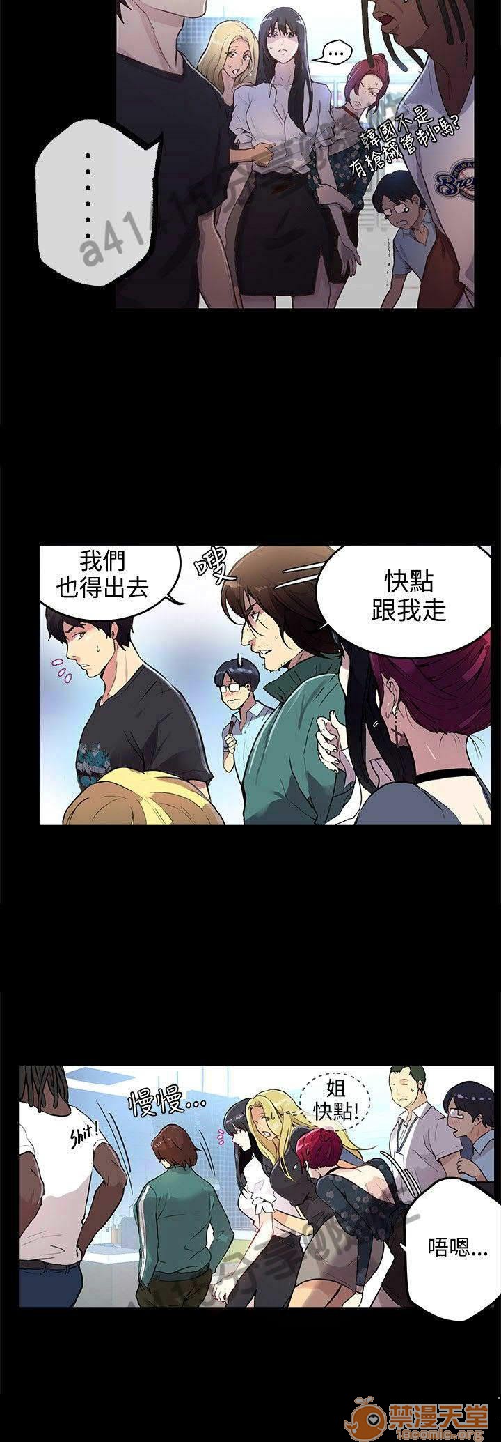 网吧女神/女神网咖[h漫]韩漫全集-网吧女神/女神网咖-第2話 P2 无删减无遮挡章节图片 