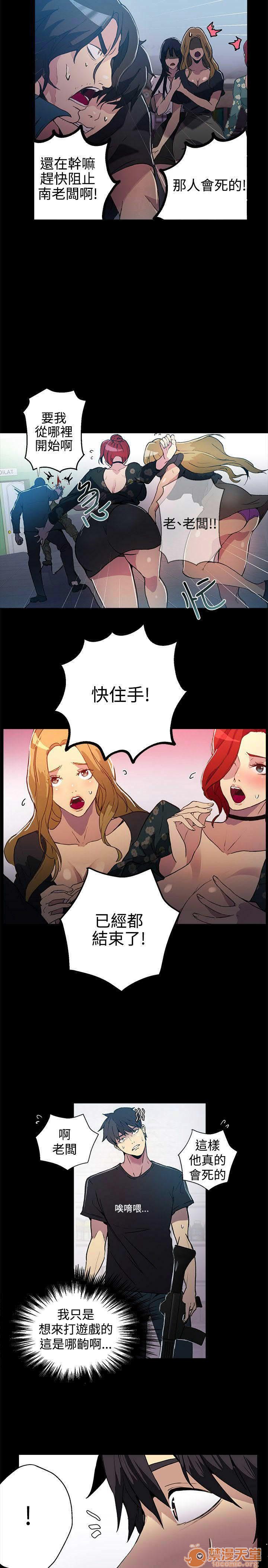 网吧女神/女神网咖[h漫]韩漫全集-网吧女神/女神网咖-第2話 P2 无删减无遮挡章节图片 