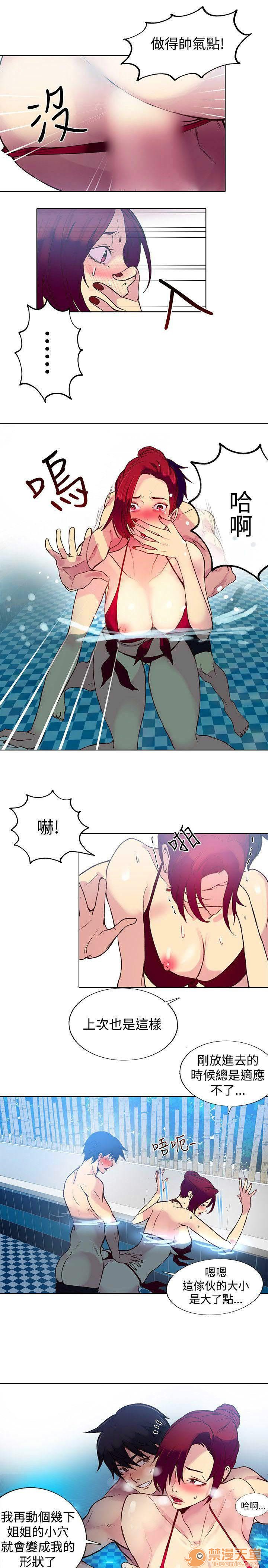 网吧女神/女神网咖[h漫]韩漫全集-网吧女神/女神网咖-第2話 P2 无删减无遮挡章节图片 