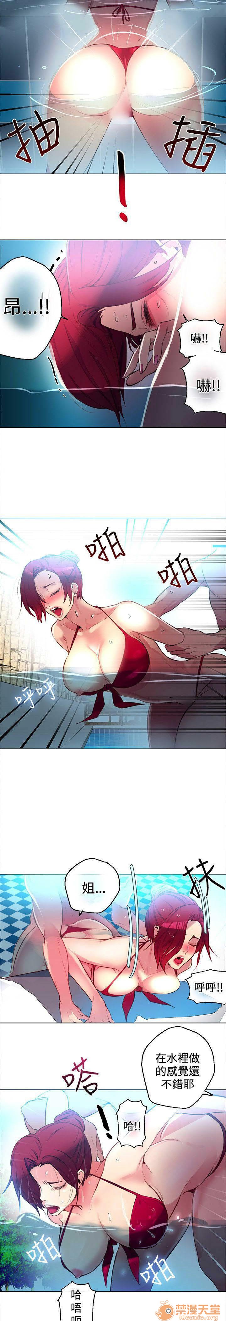 网吧女神/女神网咖[h漫]韩漫全集-网吧女神/女神网咖-第2話 P2 无删减无遮挡章节图片 
