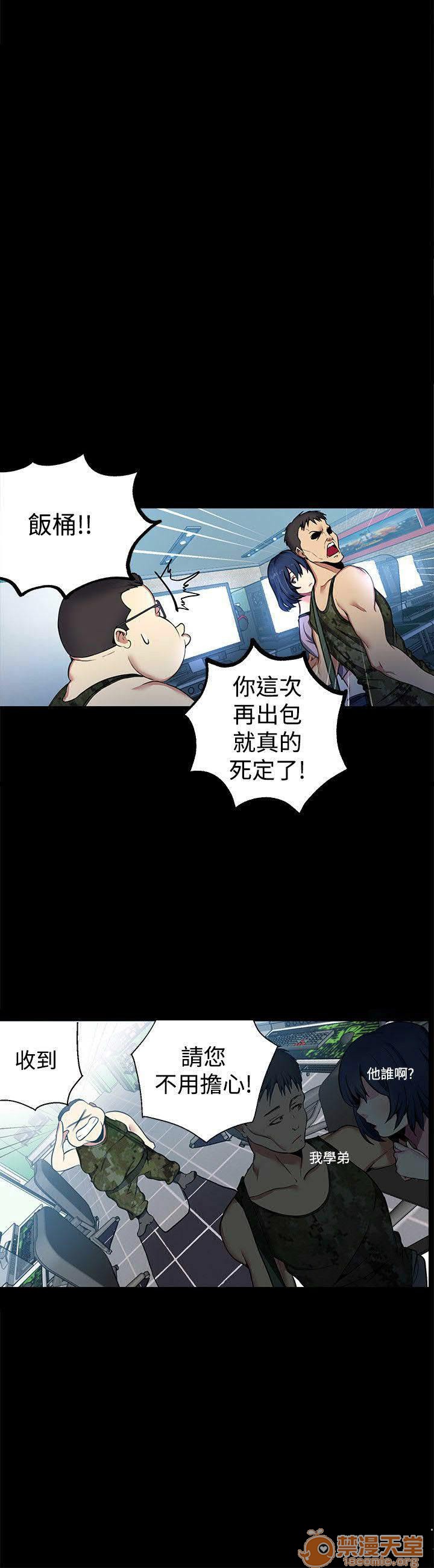 网吧女神/女神网咖[h漫]韩漫全集-网吧女神/女神网咖-第2話 P2 无删减无遮挡章节图片 
