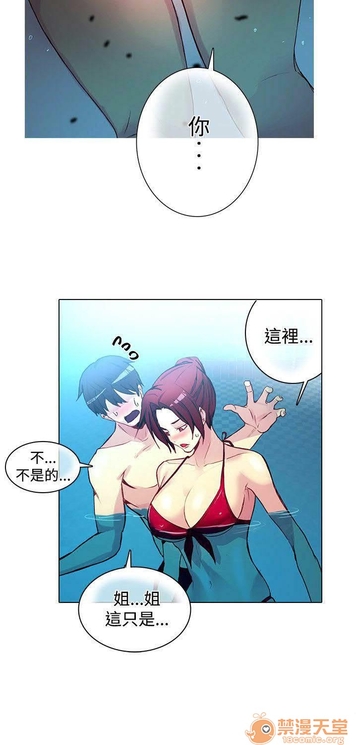 网吧女神/女神网咖[h漫]韩漫全集-网吧女神/女神网咖-第2話 P2 无删减无遮挡章节图片 