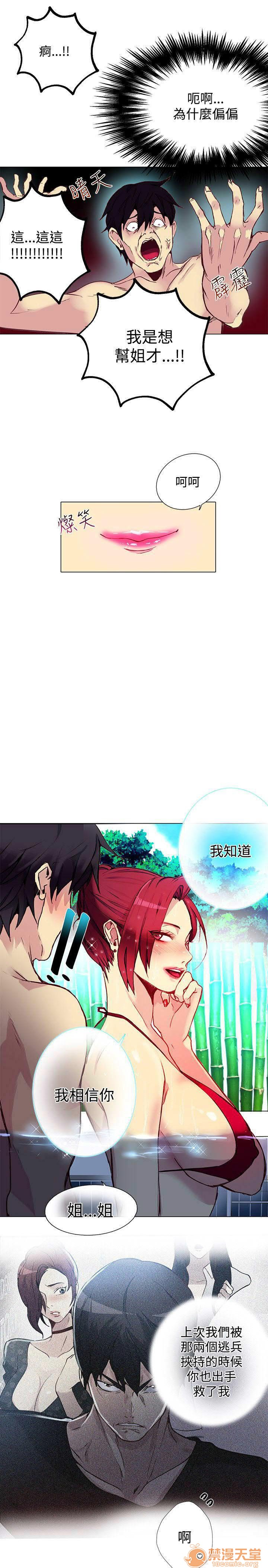 网吧女神/女神网咖[h漫]韩漫全集-网吧女神/女神网咖-第2話 P2 无删减无遮挡章节图片 