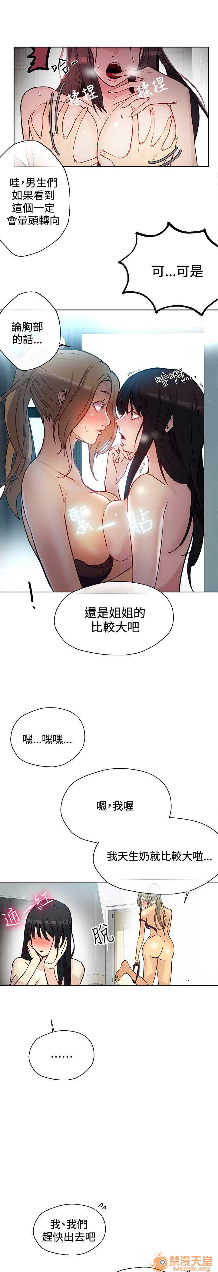 网吧女神/女神网咖[h漫]韩漫全集-网吧女神/女神网咖-第2話 P2 无删减无遮挡章节图片 