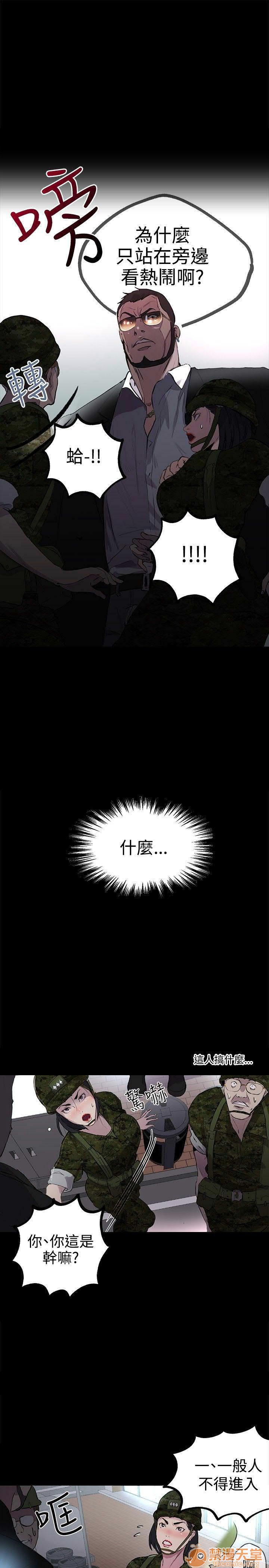 网吧女神/女神网咖[h漫]韩漫全集-网吧女神/女神网咖-第2話 P2 无删减无遮挡章节图片 