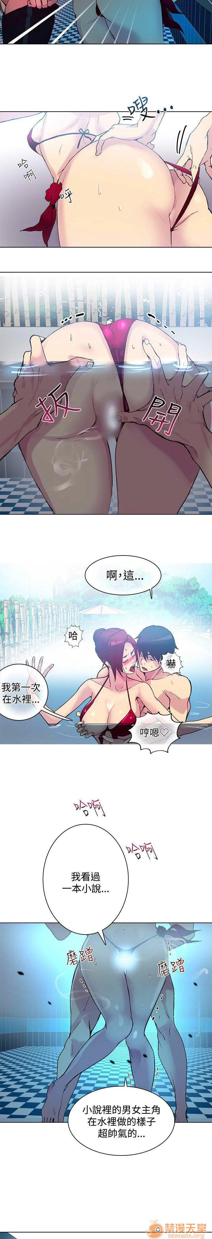 网吧女神/女神网咖[h漫]韩漫全集-网吧女神/女神网咖-第2話 P2 无删减无遮挡章节图片 