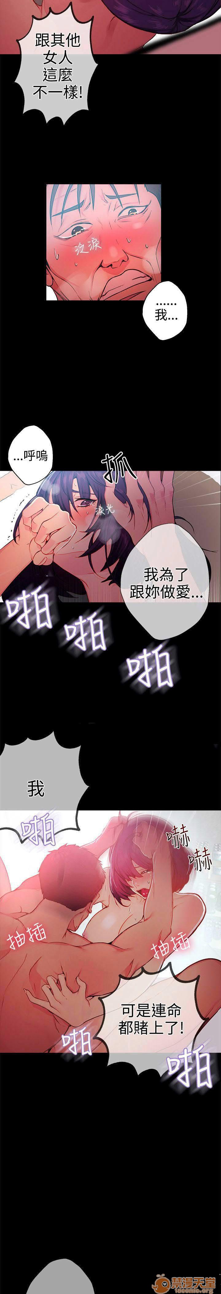 网吧女神/女神网咖[h漫]韩漫全集-网吧女神/女神网咖-第2話 P2 无删减无遮挡章节图片 