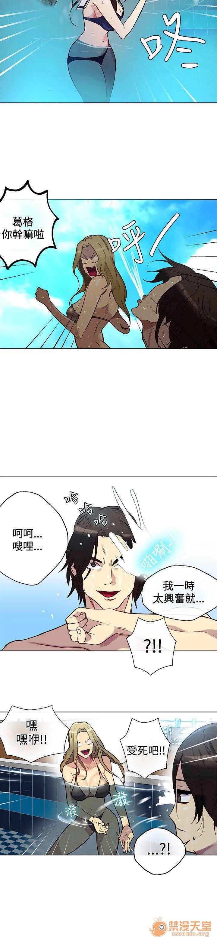 网吧女神/女神网咖[h漫]韩漫全集-网吧女神/女神网咖-第2話 P2 无删减无遮挡章节图片 