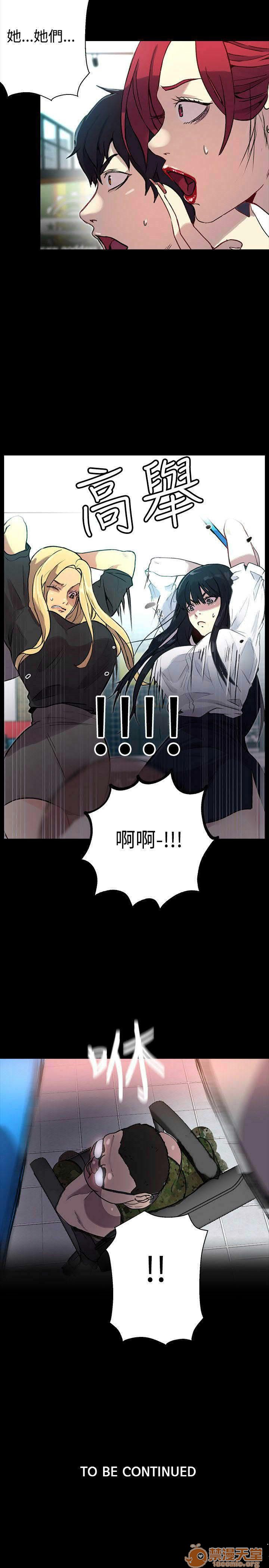 网吧女神/女神网咖[h漫]韩漫全集-网吧女神/女神网咖-第2話 P2 无删减无遮挡章节图片 