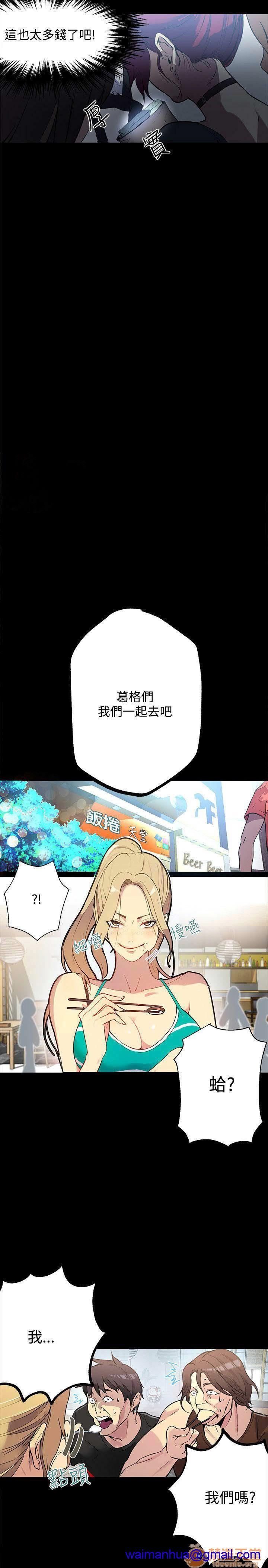 网吧女神/女神网咖[h漫]韩漫全集-网吧女神/女神网咖-第2話 P2 无删减无遮挡章节图片 