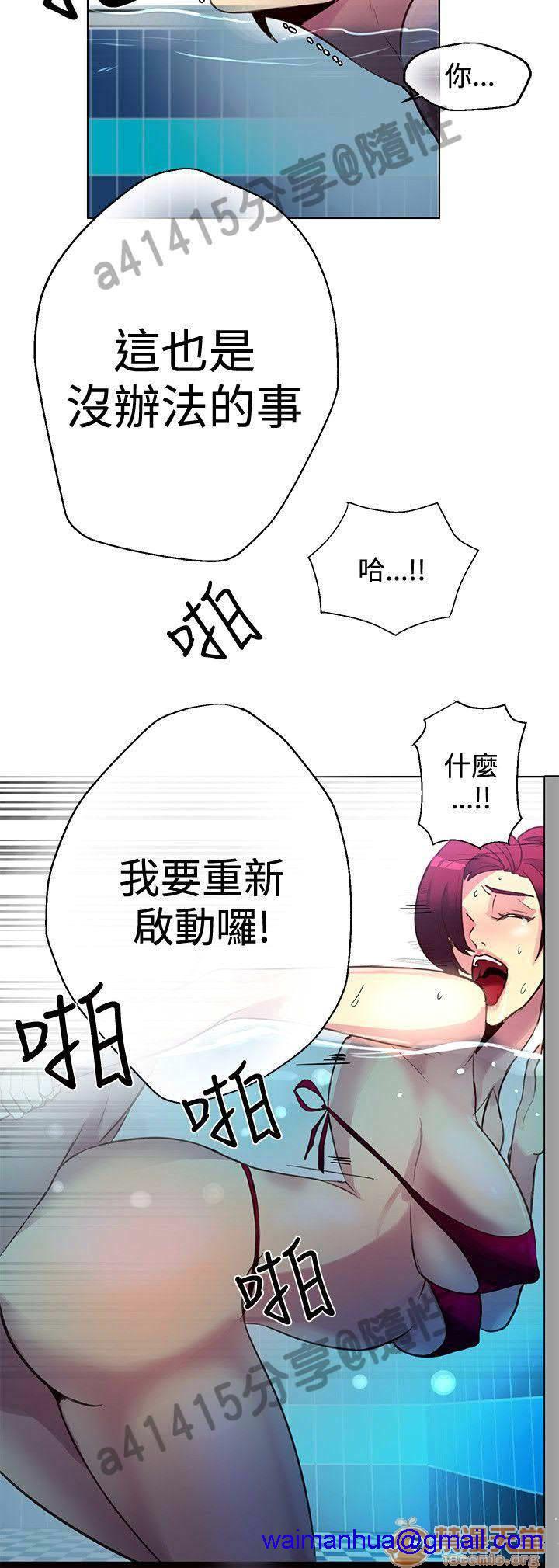 网吧女神/女神网咖[h漫]韩漫全集-网吧女神/女神网咖-第2話 P2 无删减无遮挡章节图片 