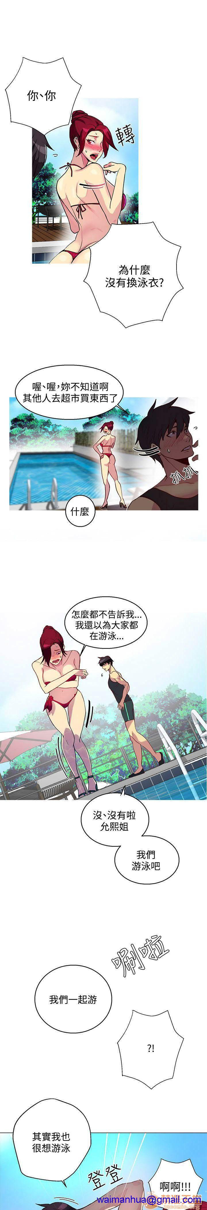 网吧女神/女神网咖[h漫]韩漫全集-网吧女神/女神网咖-第2話 P2 无删减无遮挡章节图片 