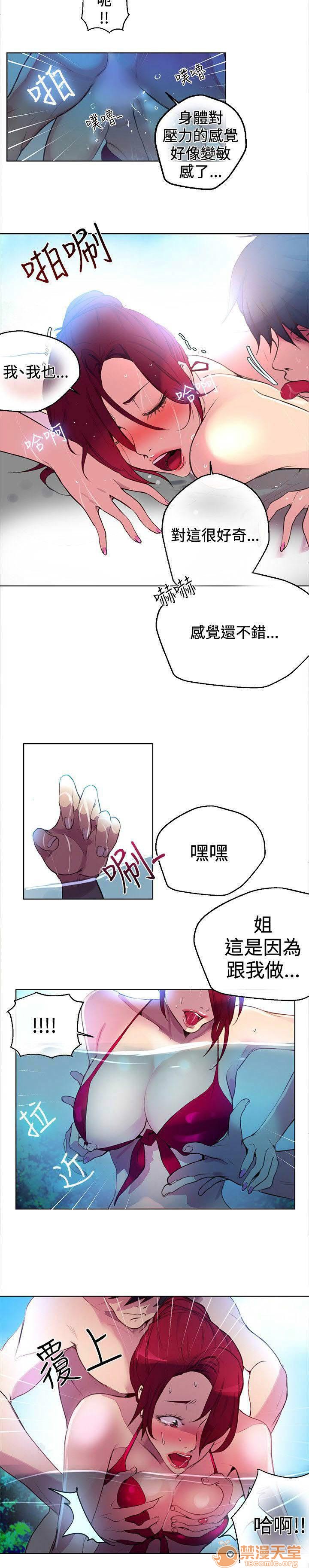 网吧女神/女神网咖[h漫]韩漫全集-网吧女神/女神网咖-第2話 P2 无删减无遮挡章节图片 