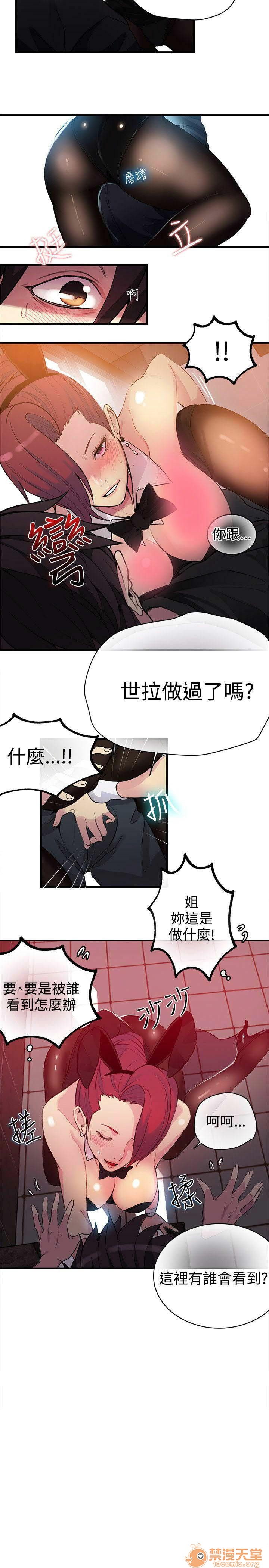 网吧女神/女神网咖[h漫]韩漫全集-网吧女神/女神网咖-第3話 P3 无删减无遮挡章节图片 