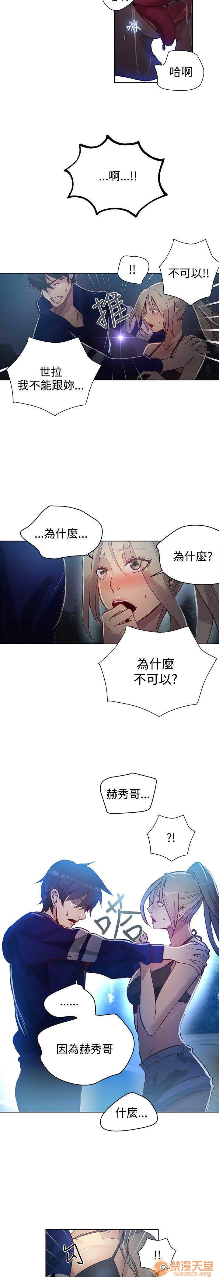 网吧女神/女神网咖[h漫]韩漫全集-网吧女神/女神网咖-第3話 P3 无删减无遮挡章节图片 