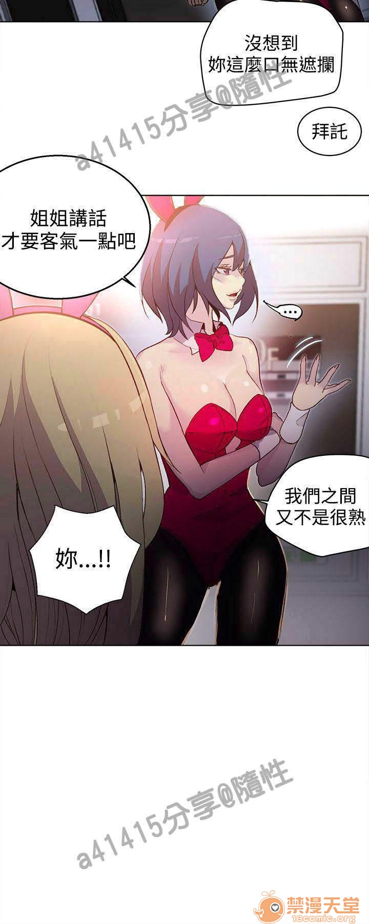 网吧女神/女神网咖[h漫]韩漫全集-网吧女神/女神网咖-第3話 P3 无删减无遮挡章节图片 