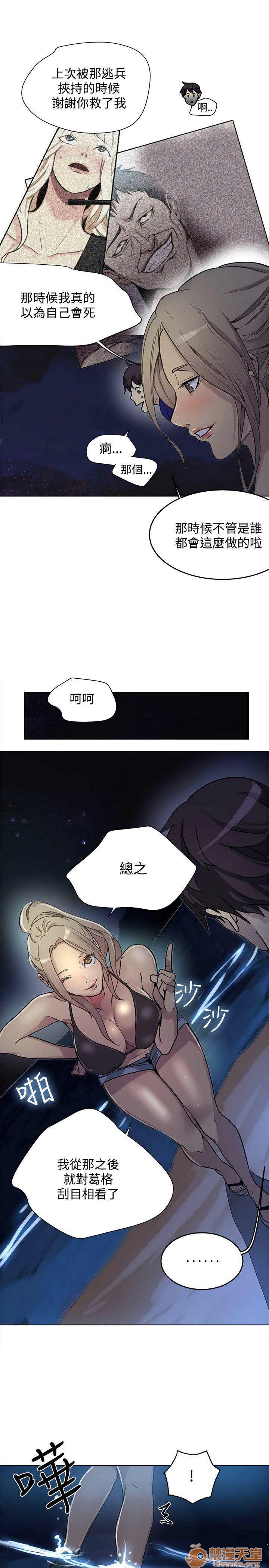 网吧女神/女神网咖[h漫]韩漫全集-网吧女神/女神网咖-第3話 P3 无删减无遮挡章节图片 