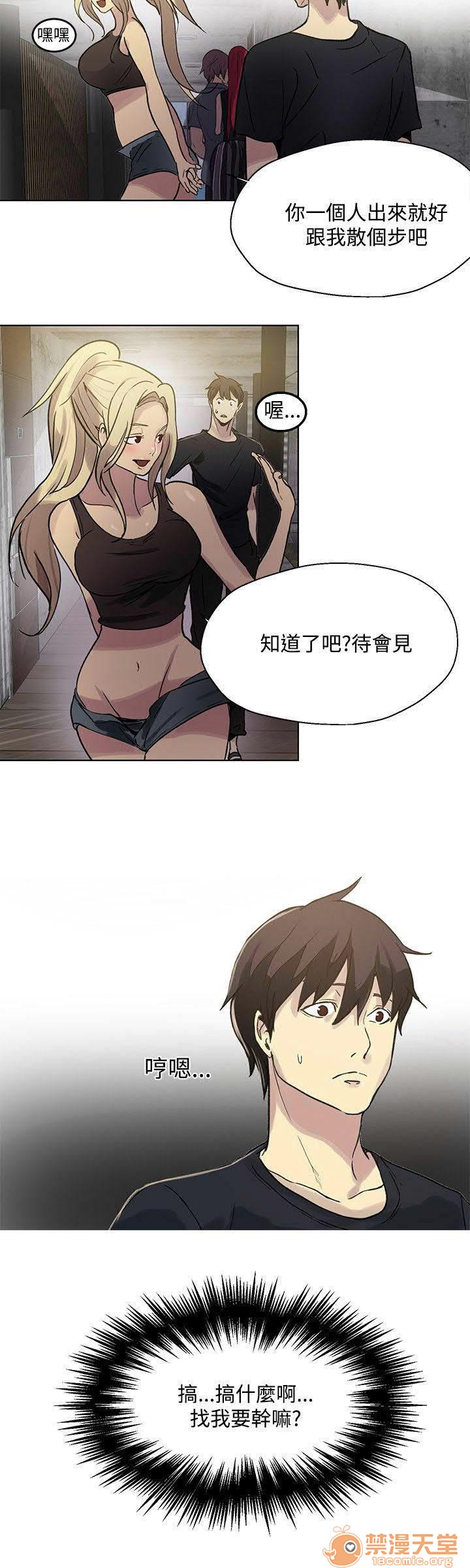 网吧女神/女神网咖[h漫]韩漫全集-网吧女神/女神网咖-第3話 P3 无删减无遮挡章节图片 