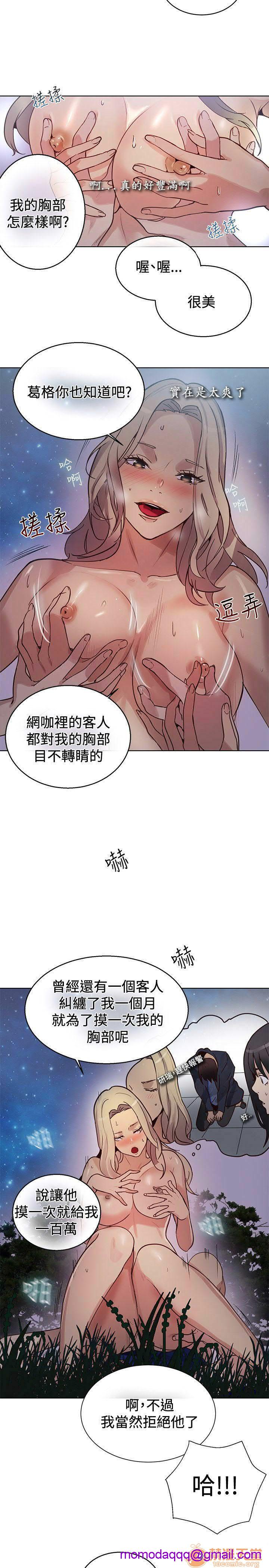 网吧女神/女神网咖[h漫]韩漫全集-网吧女神/女神网咖-第3話 P3 无删减无遮挡章节图片 